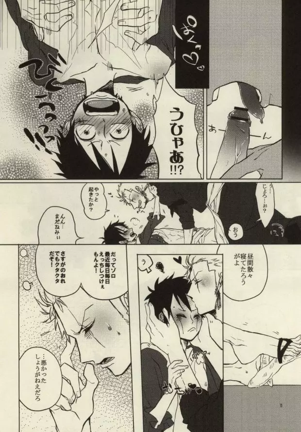 STARVING MONSTERS - page10
