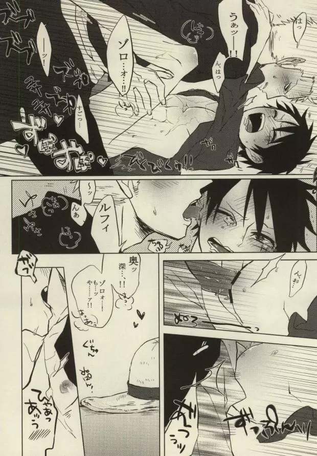 STARVING MONSTERS - page14