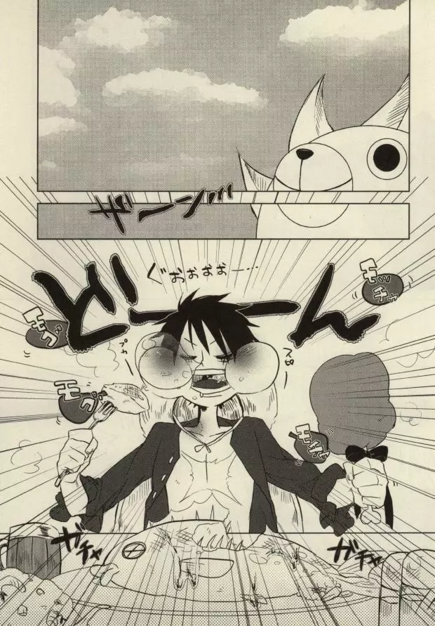 STARVING MONSTERS - page18