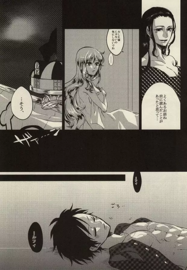 STARVING MONSTERS - page6
