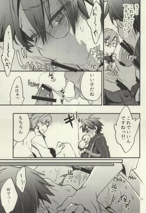 つめてまとめてのこさずたべて - page11