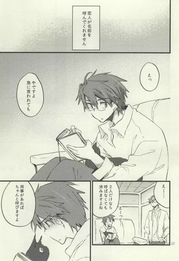 つめてまとめてのこさずたべて - page13