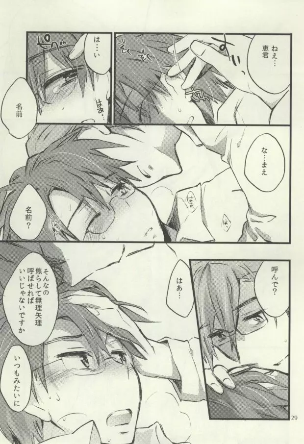 つめてまとめてのこさずたべて - page14