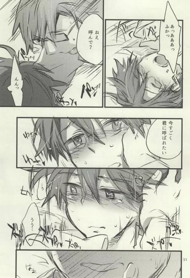 つめてまとめてのこさずたべて - page15