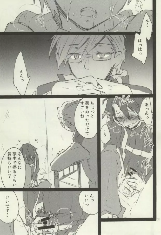 つめてまとめてのこさずたべて - page2