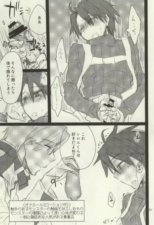 つめてまとめてのこさずたべて - page3