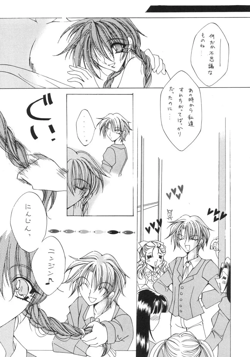 楽園都市 9 - page46