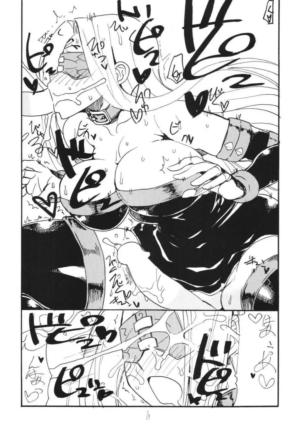 コピー本総集編花舞 - page11