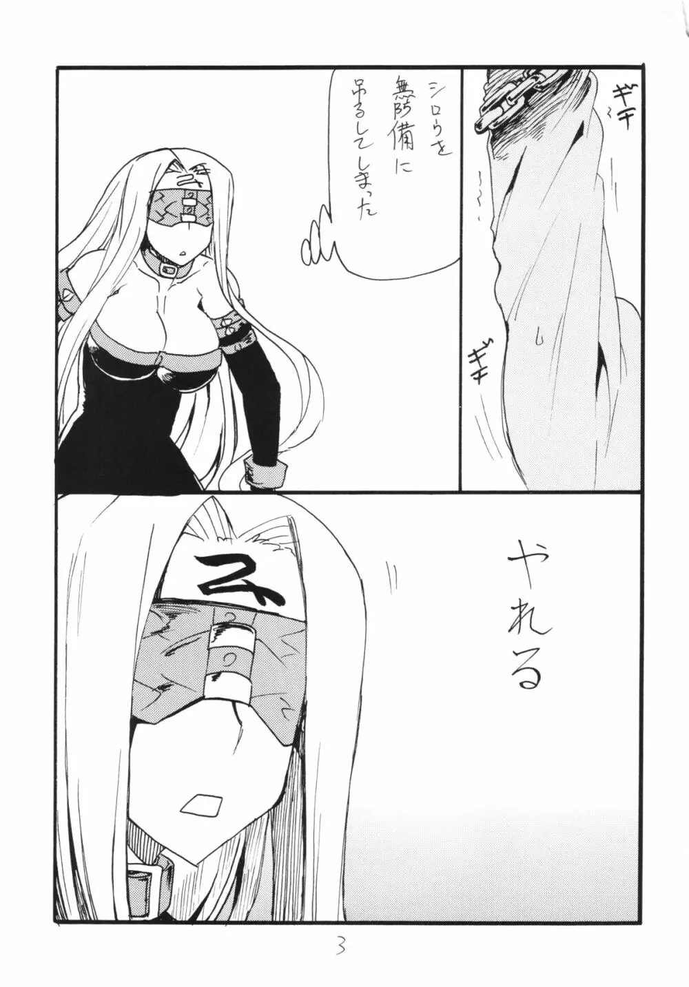 コピー本総集編花舞 - page3