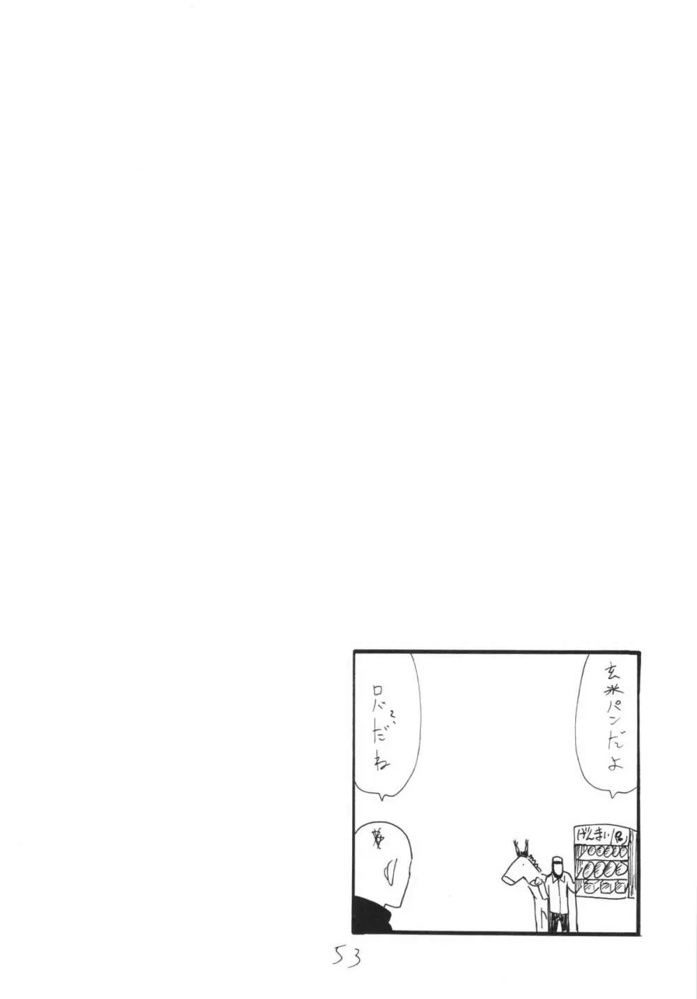 コピー本総集編花舞 - page53