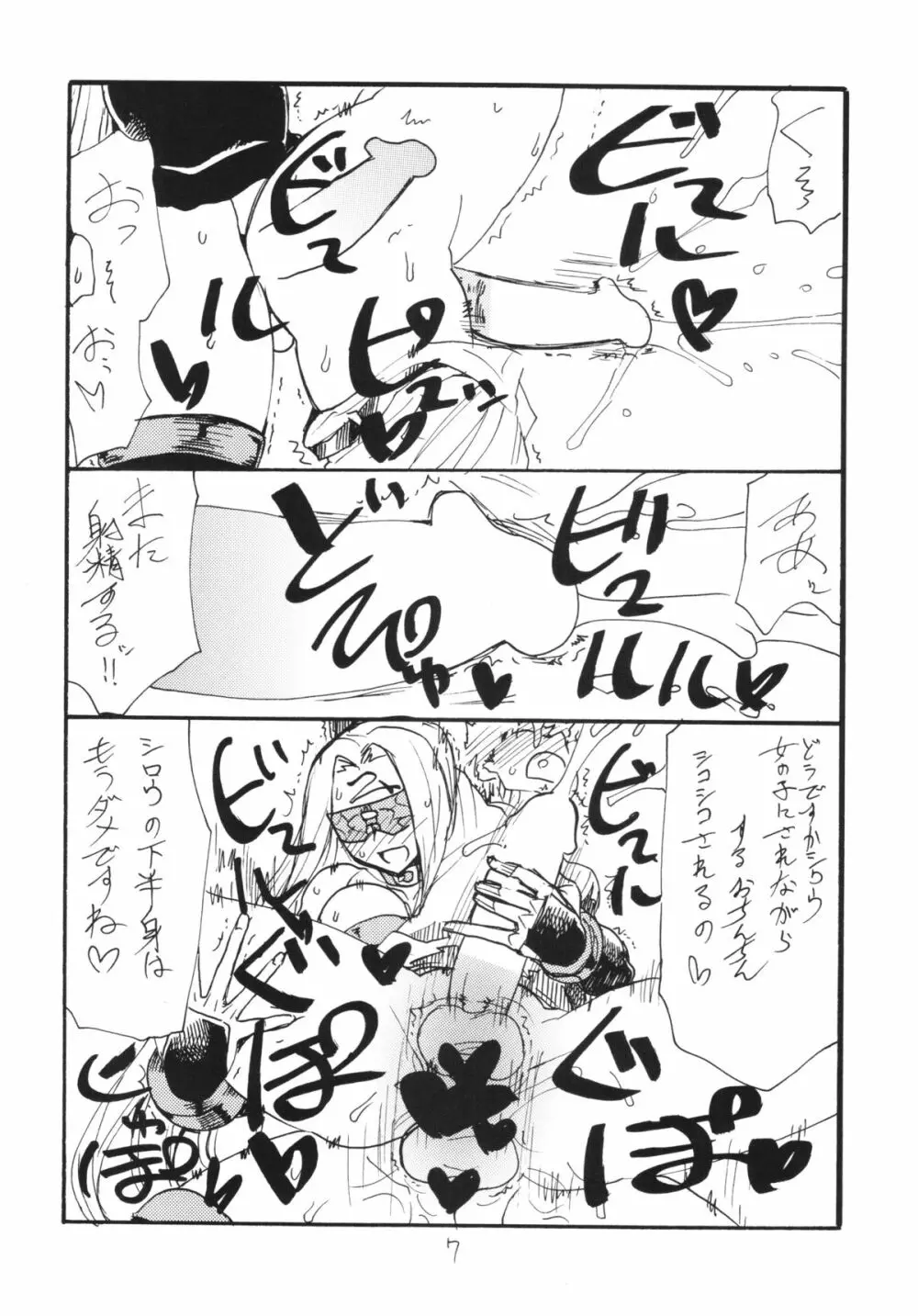 コピー本総集編花舞 - page7