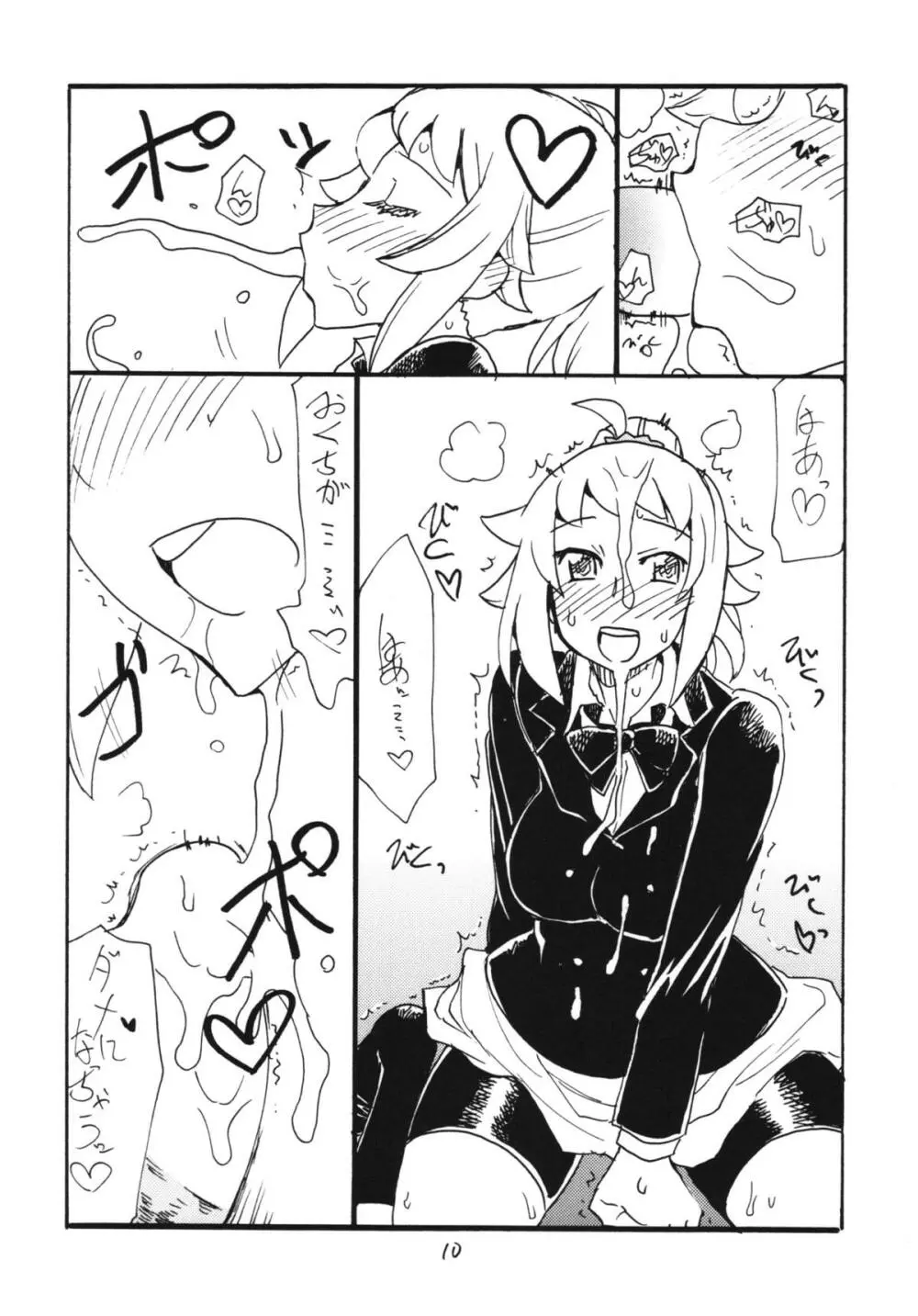 Fは口出しのF - page10