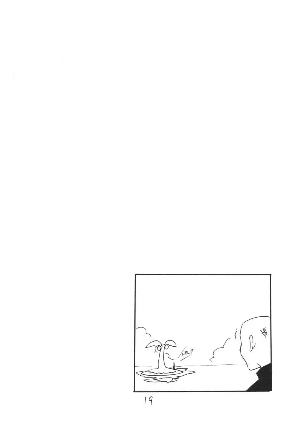 Fは口出しのF - page19