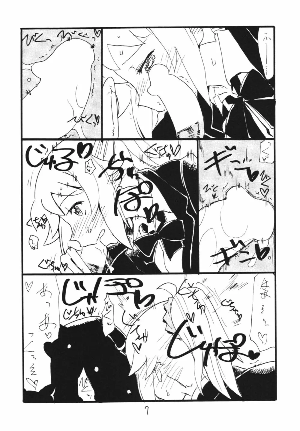 Fは口出しのF - page7