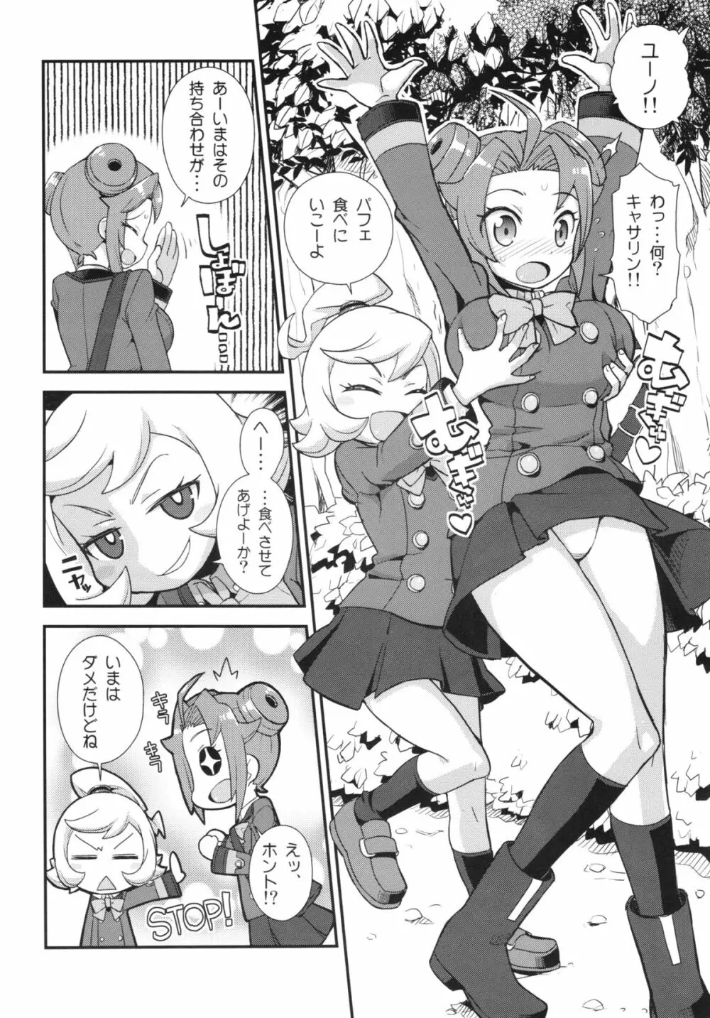 Impure Cafe Swallow Part JENOCK - page6