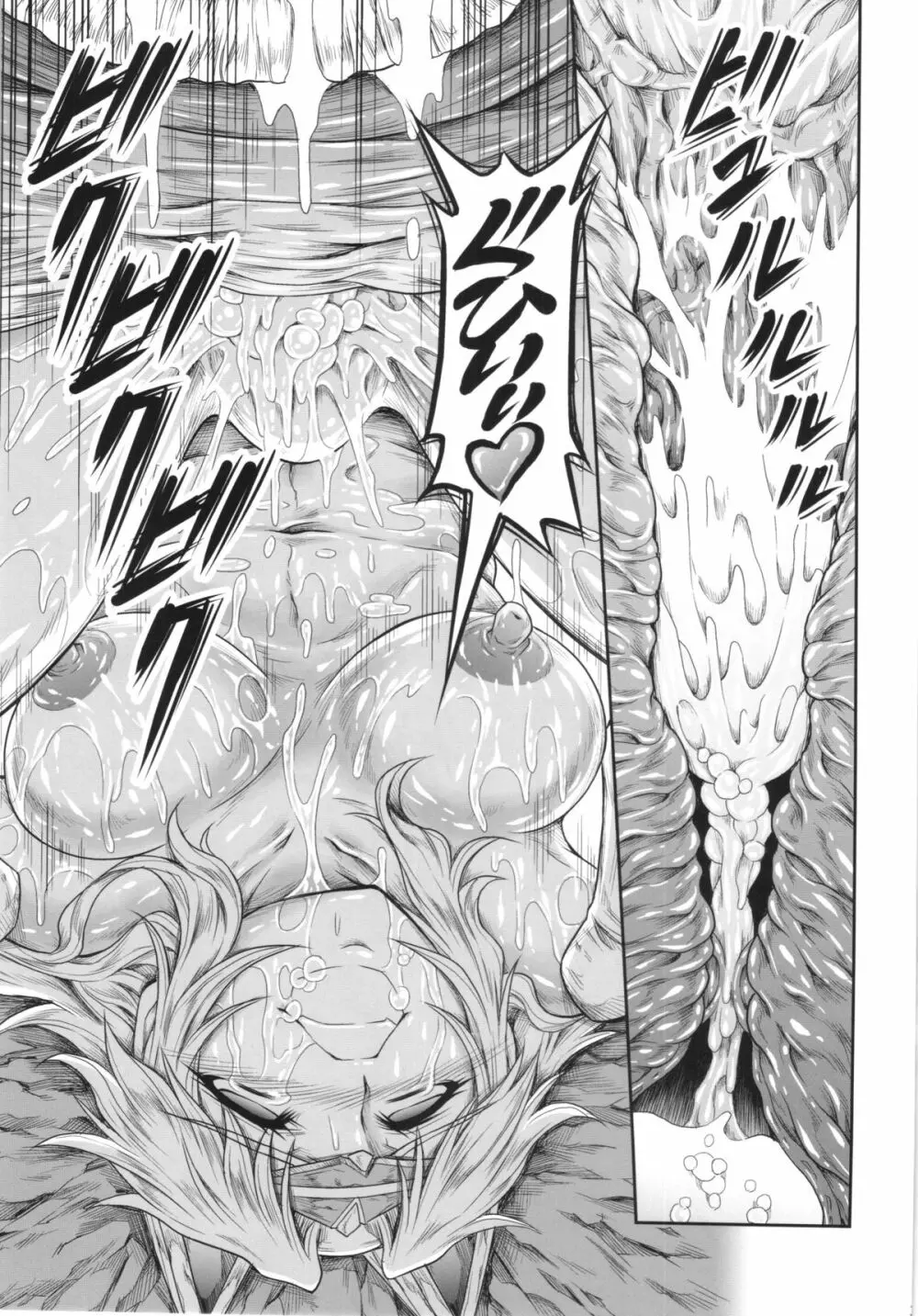ソロハンターの生態 4 The Fourth Part - page37