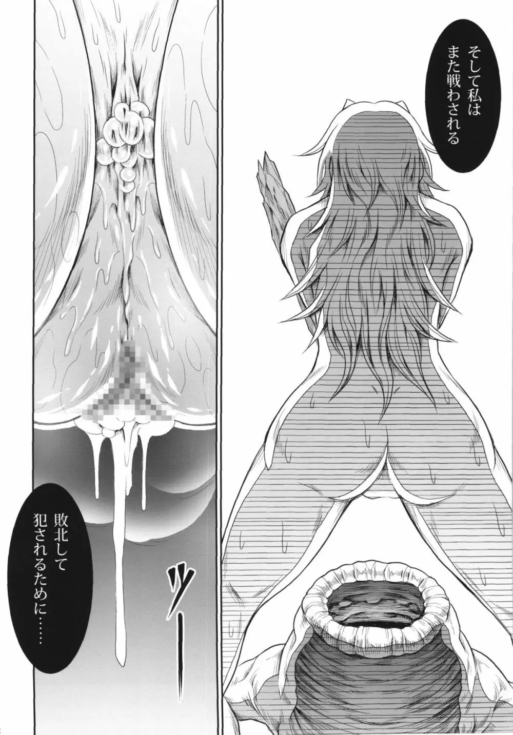 ソロハンターの生態 4 The Fourth Part - page42