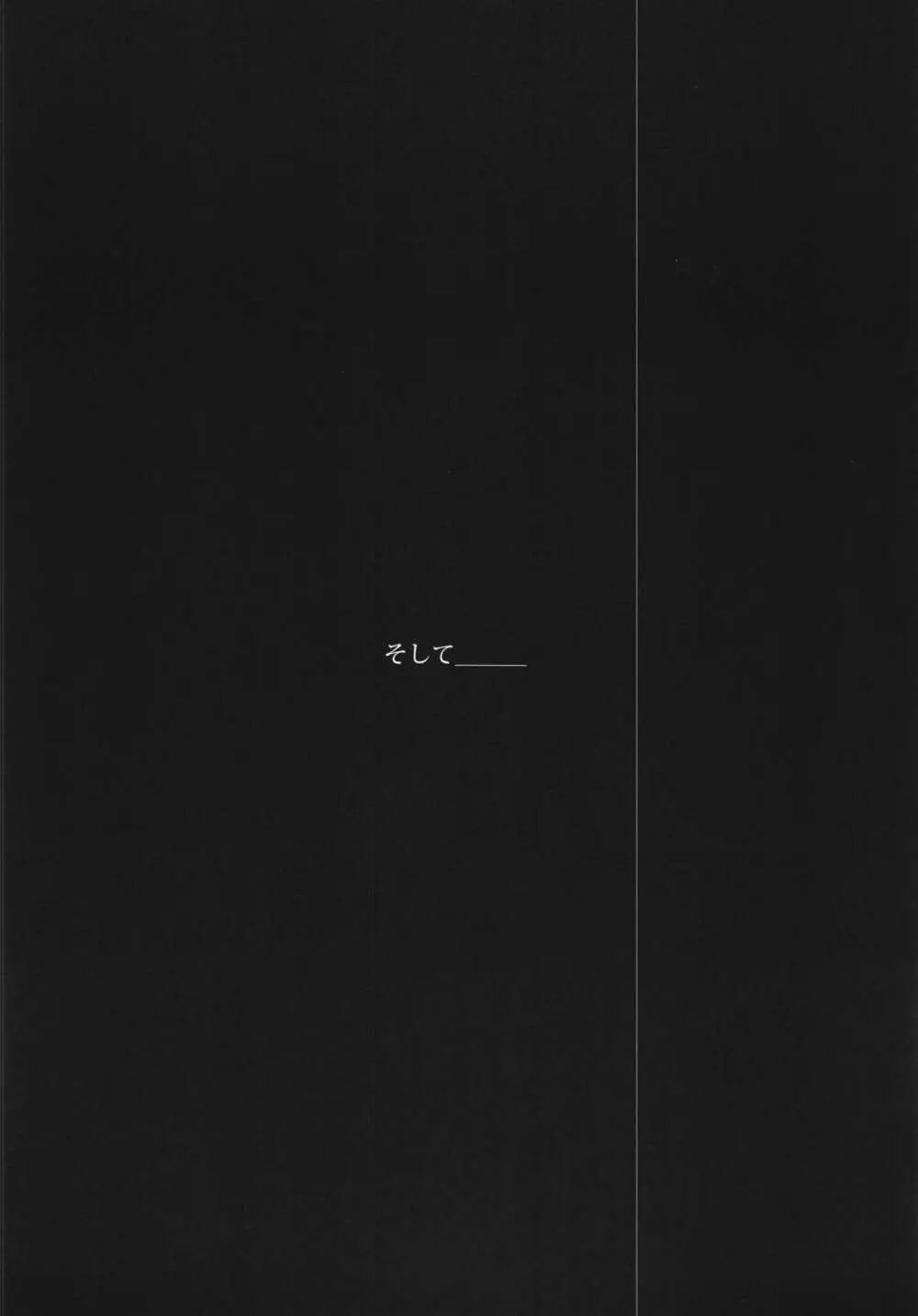 ソロハンターの生態 4 The Fourth Part - page8