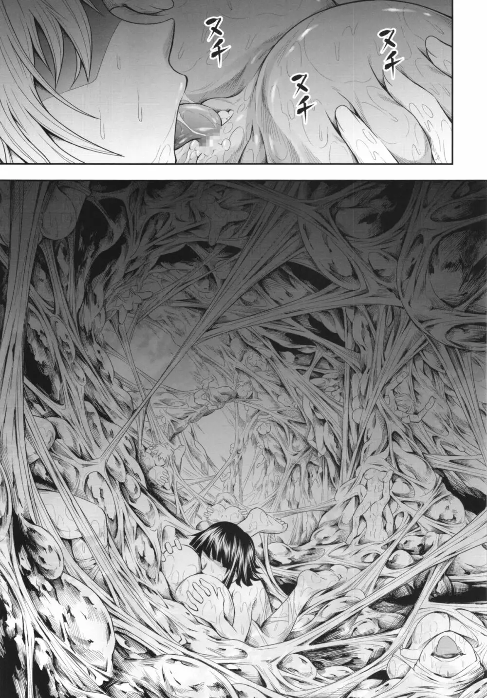 ソロハンターの生態 4 The Fourth Part - page9