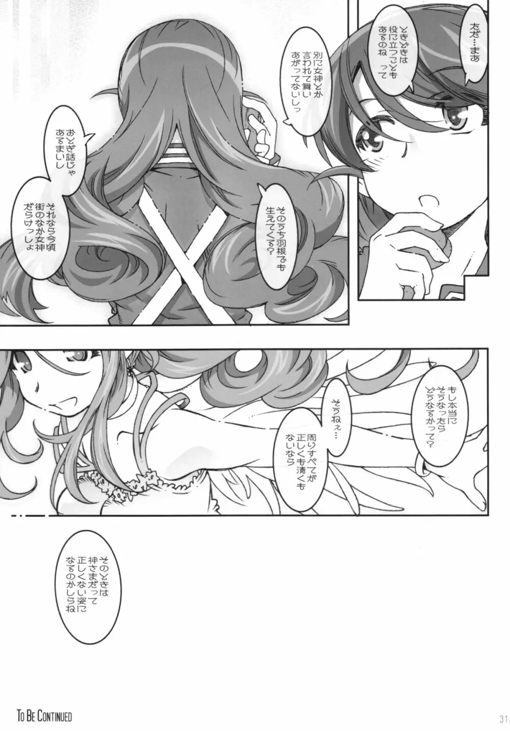 MOVIE STAR 10a - page31