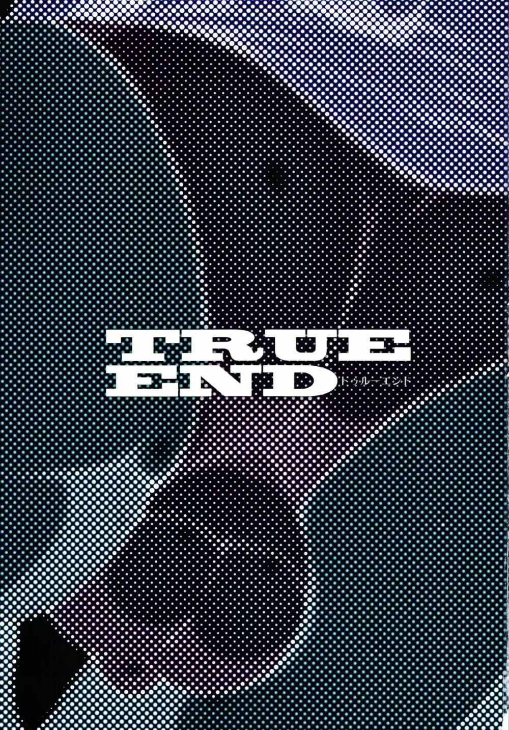 TRUE END＋おまけ本 - page3