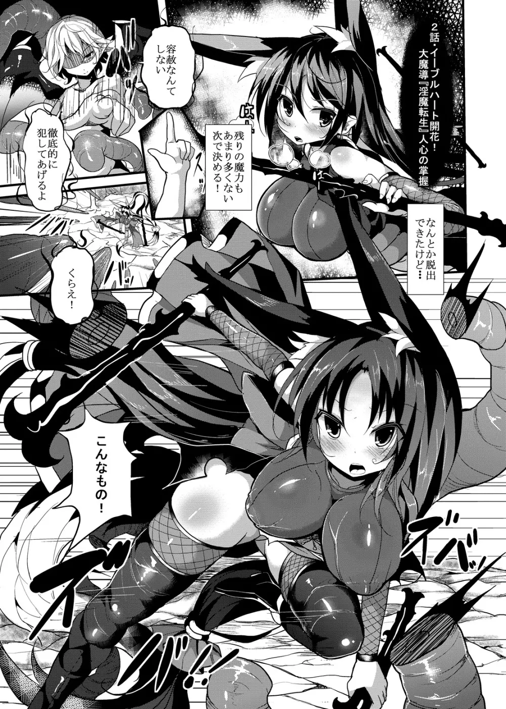 丸呑み&エナジードレインで絞りカスにしてください!もう・・・媚びるしかない! - page23