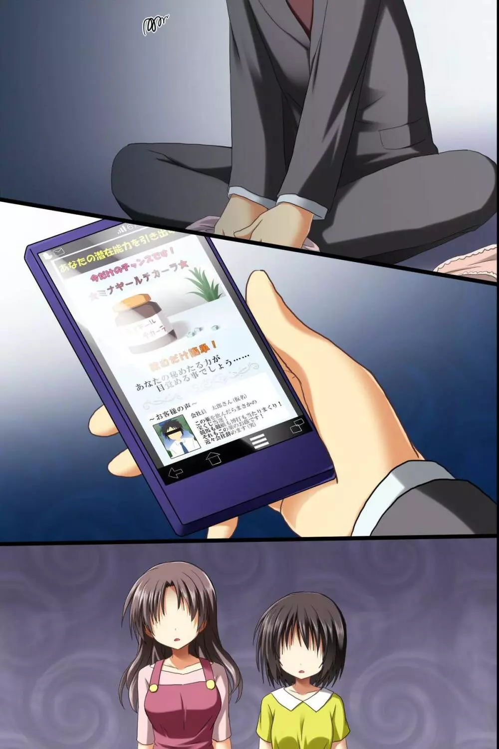 催眠オフィス～超催眠で女子社員の常識改変で孕ませハーレムライフ - page44