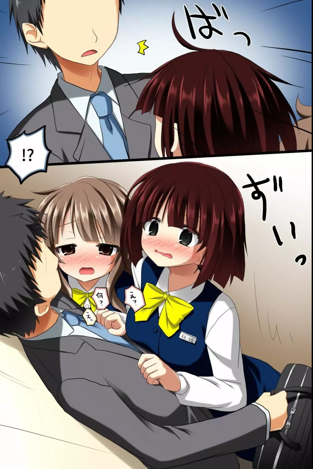 催眠オフィス～超催眠で女子社員の常識改変で孕ませハーレムライフ - page7