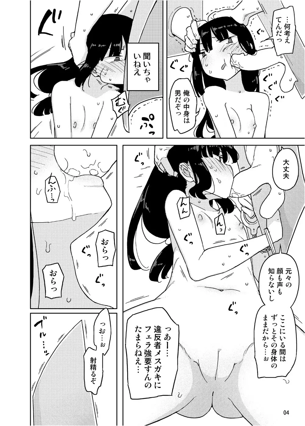 ネバーランドでつかまえてAlter - page3