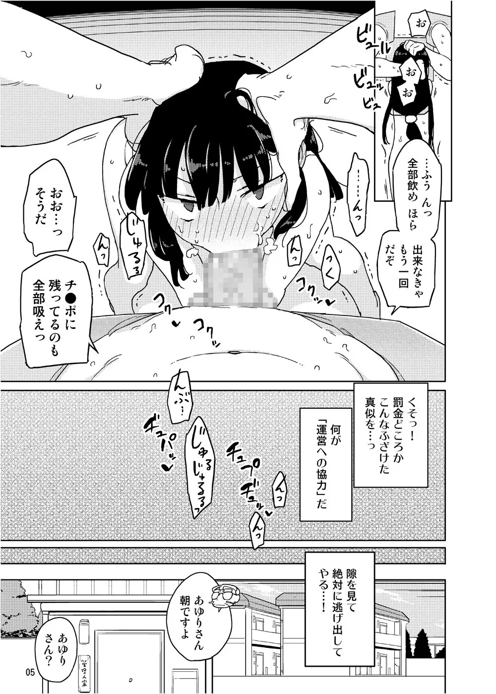 ネバーランドでつかまえてAlter - page4