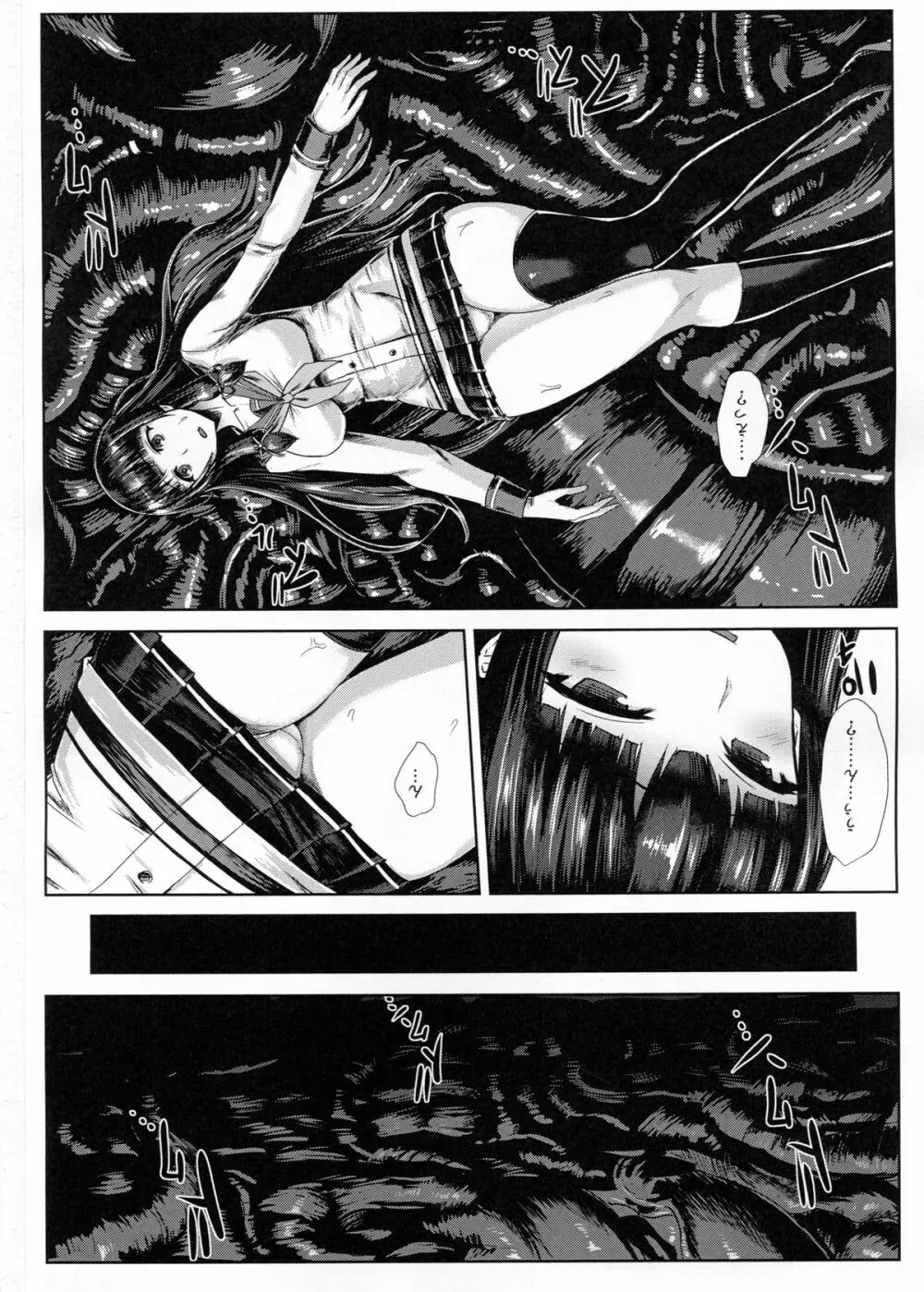 ハリツキ - page2