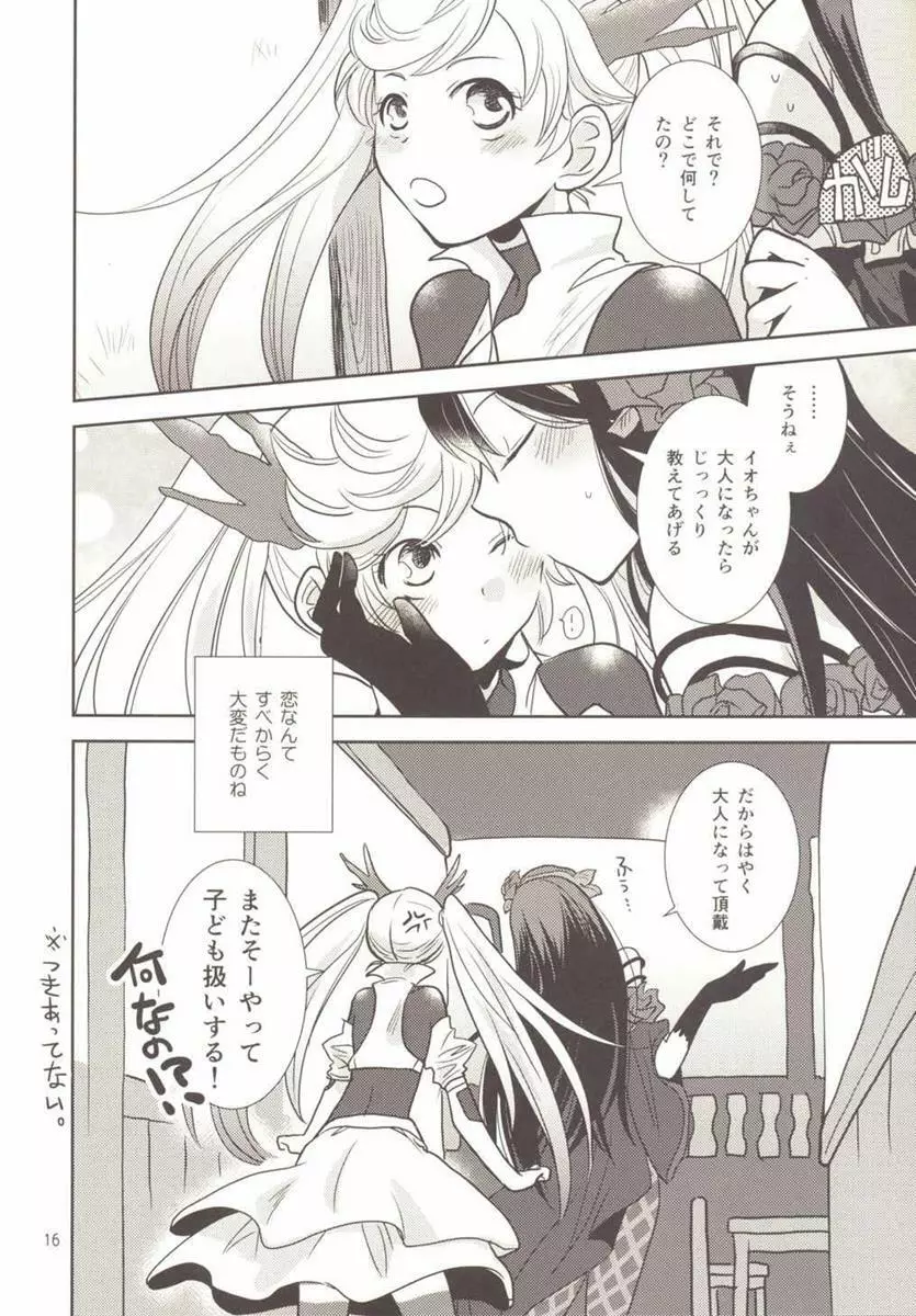 恋をするには早すぎる - page16