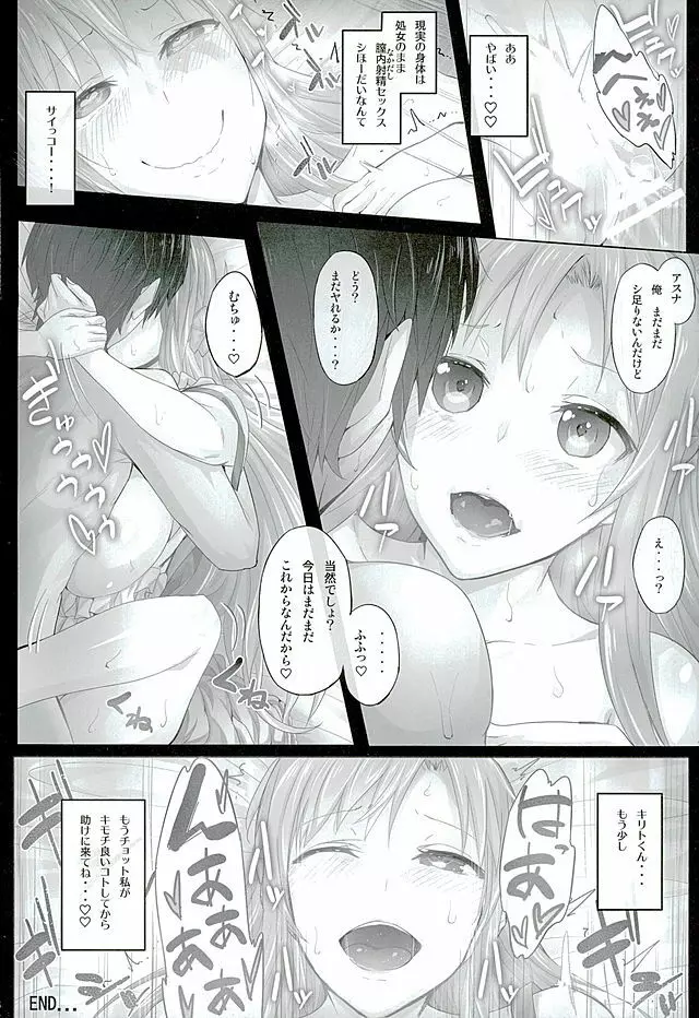 あすなま4 - page15