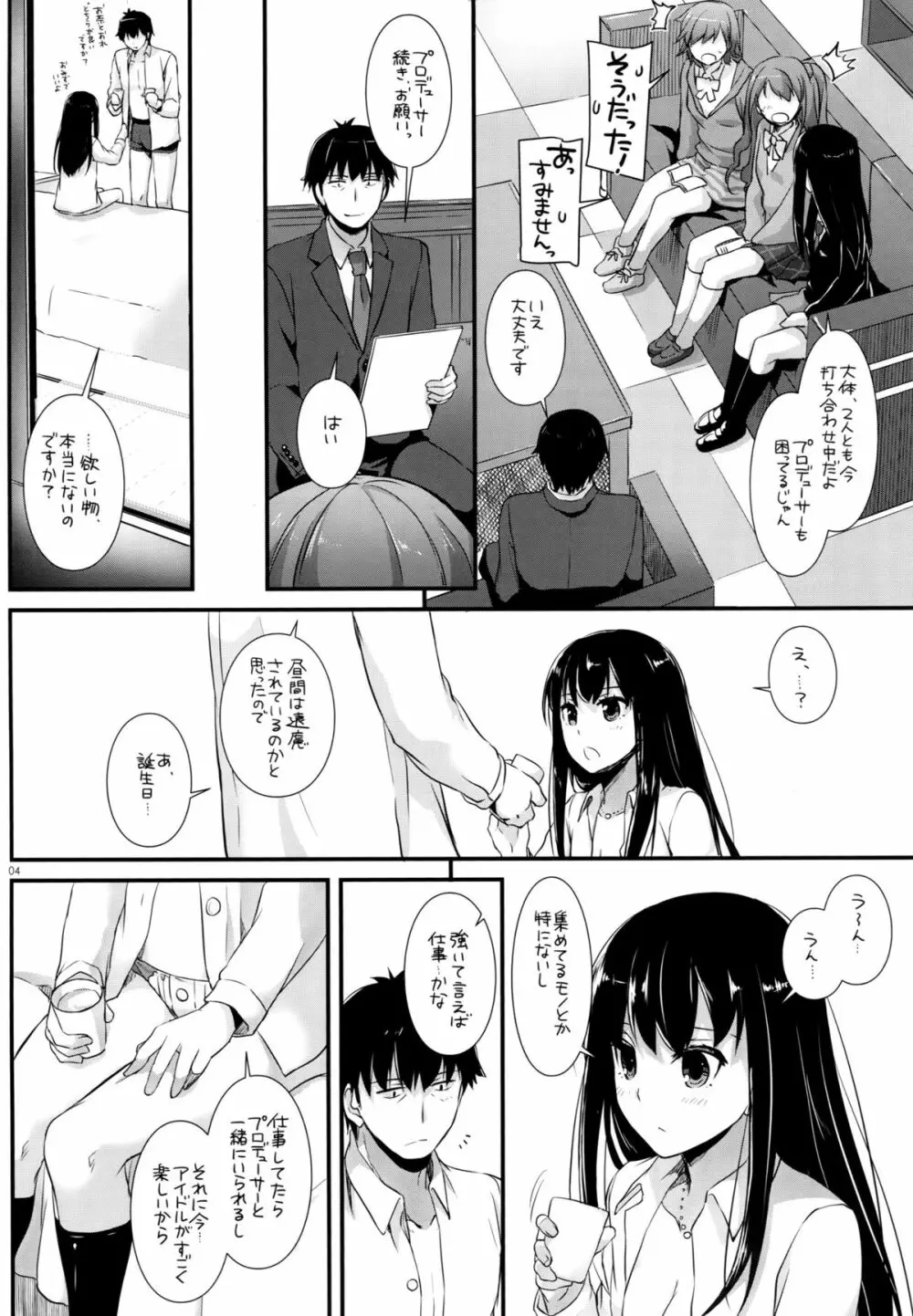 D.L. action 102 - page3