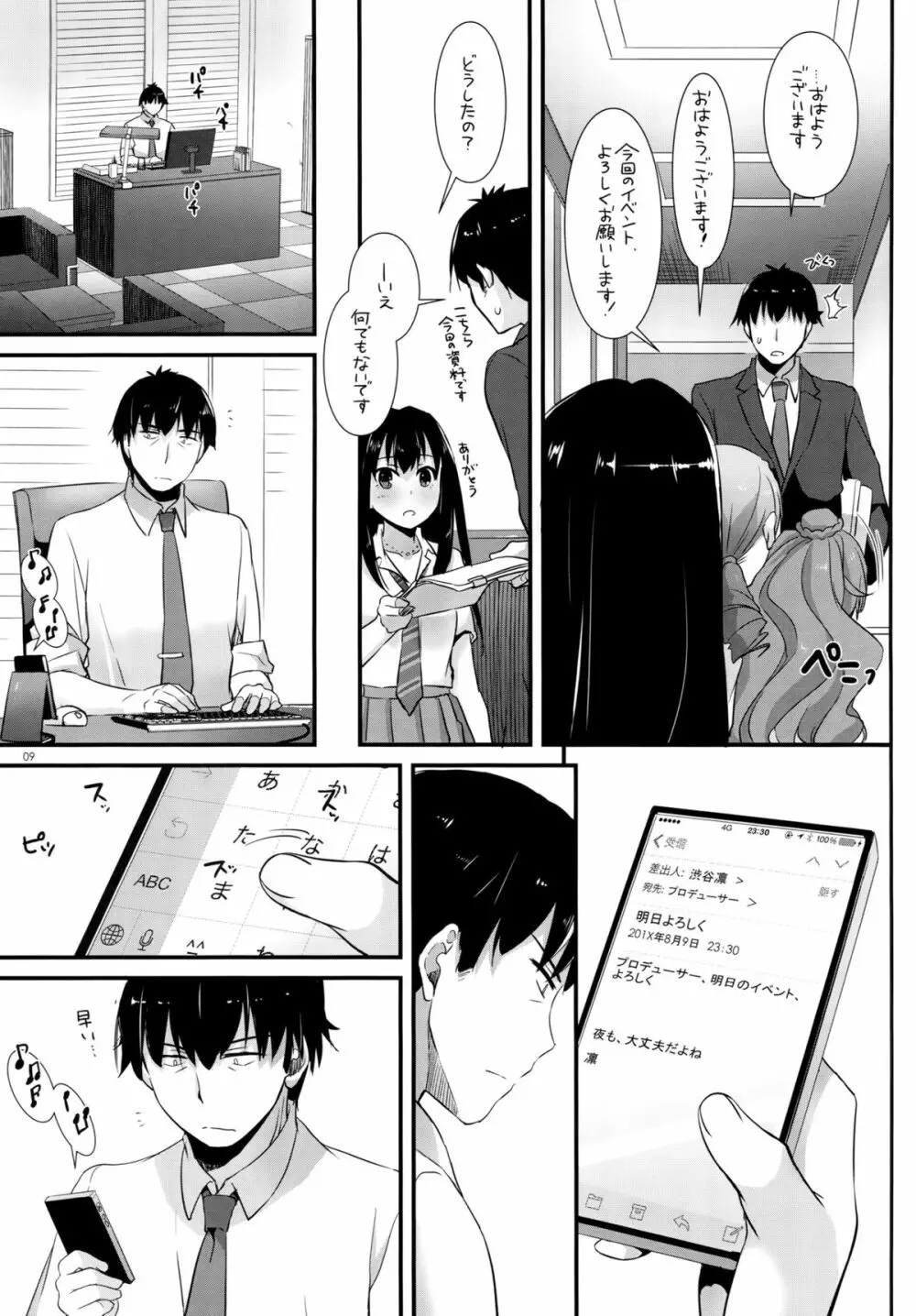 D.L. action 102 - page8