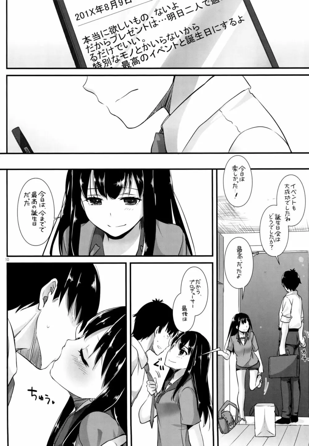D.L. action 102 - page9