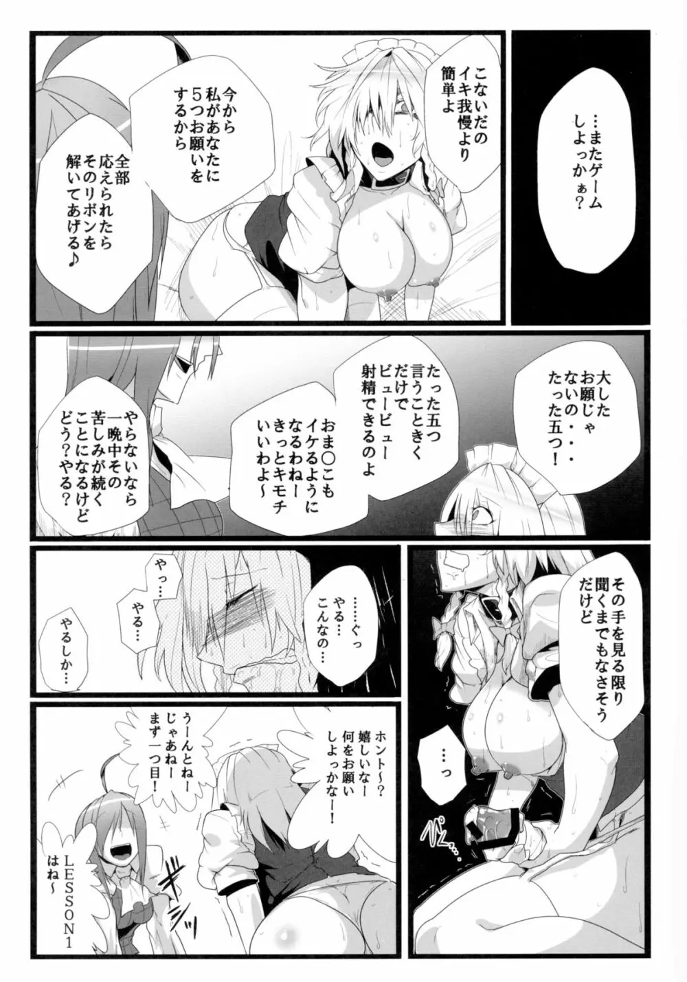 イヌサフラン - page10