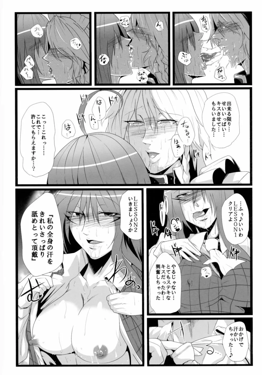 イヌサフラン - page15