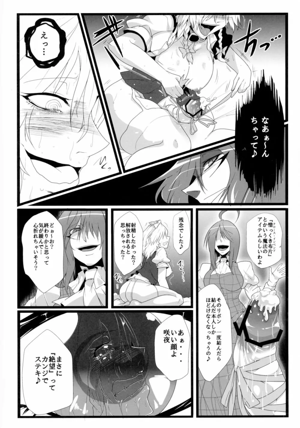 イヌサフラン - page9