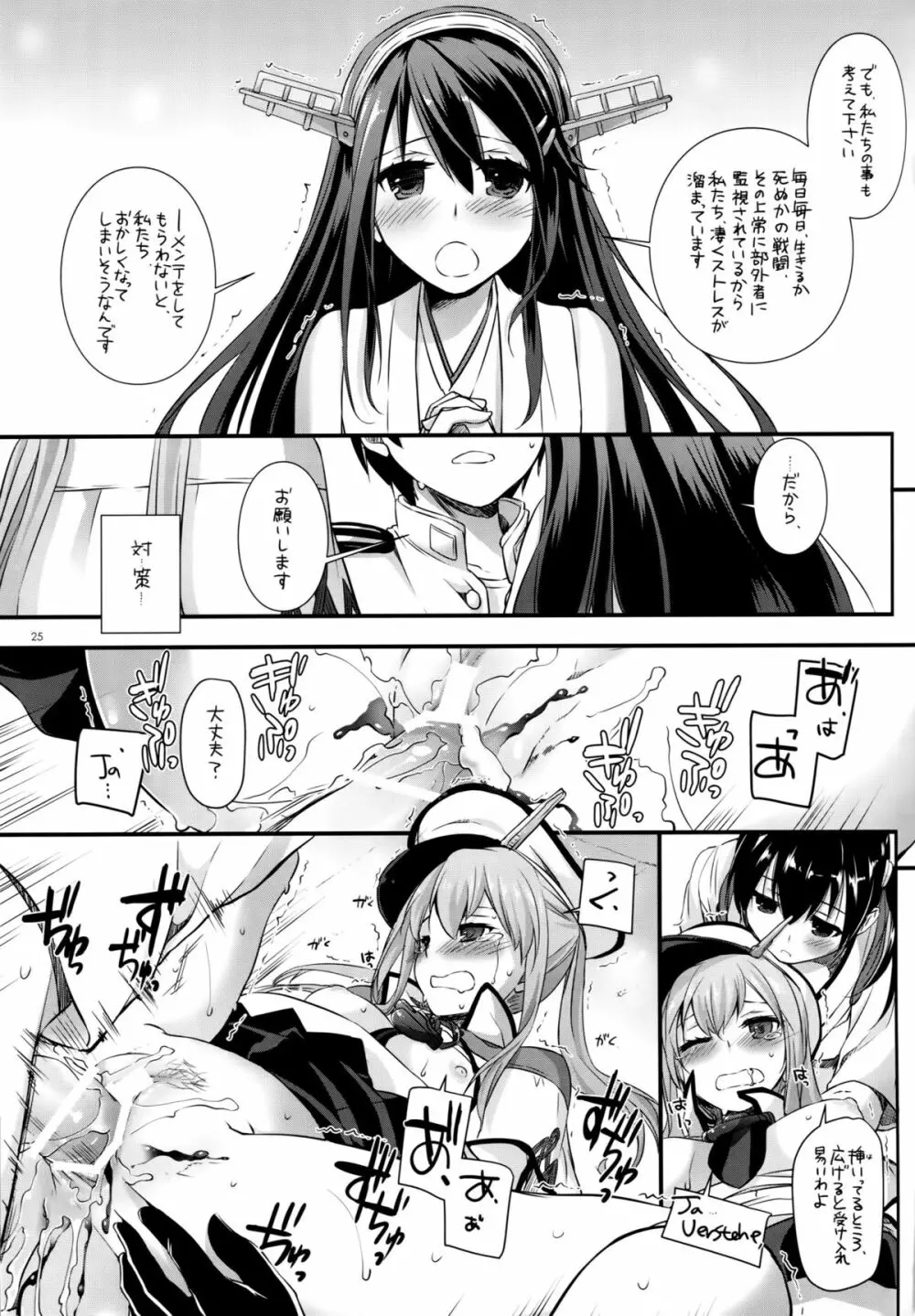 D.L. action100 - page24
