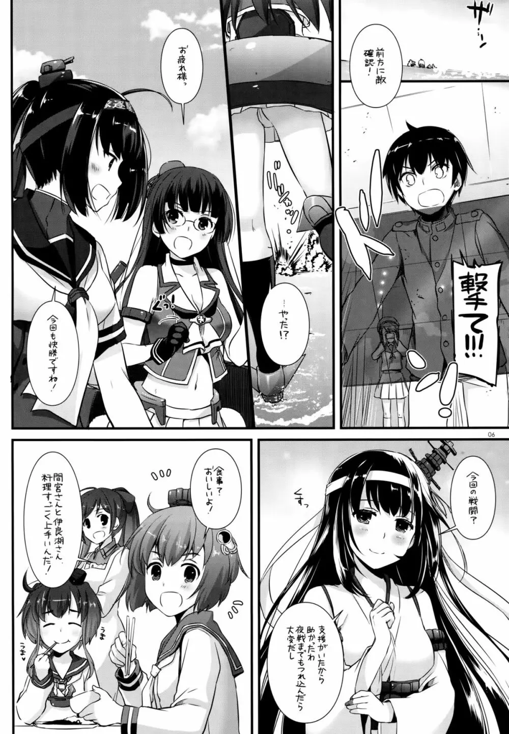 D.L. action100 - page5