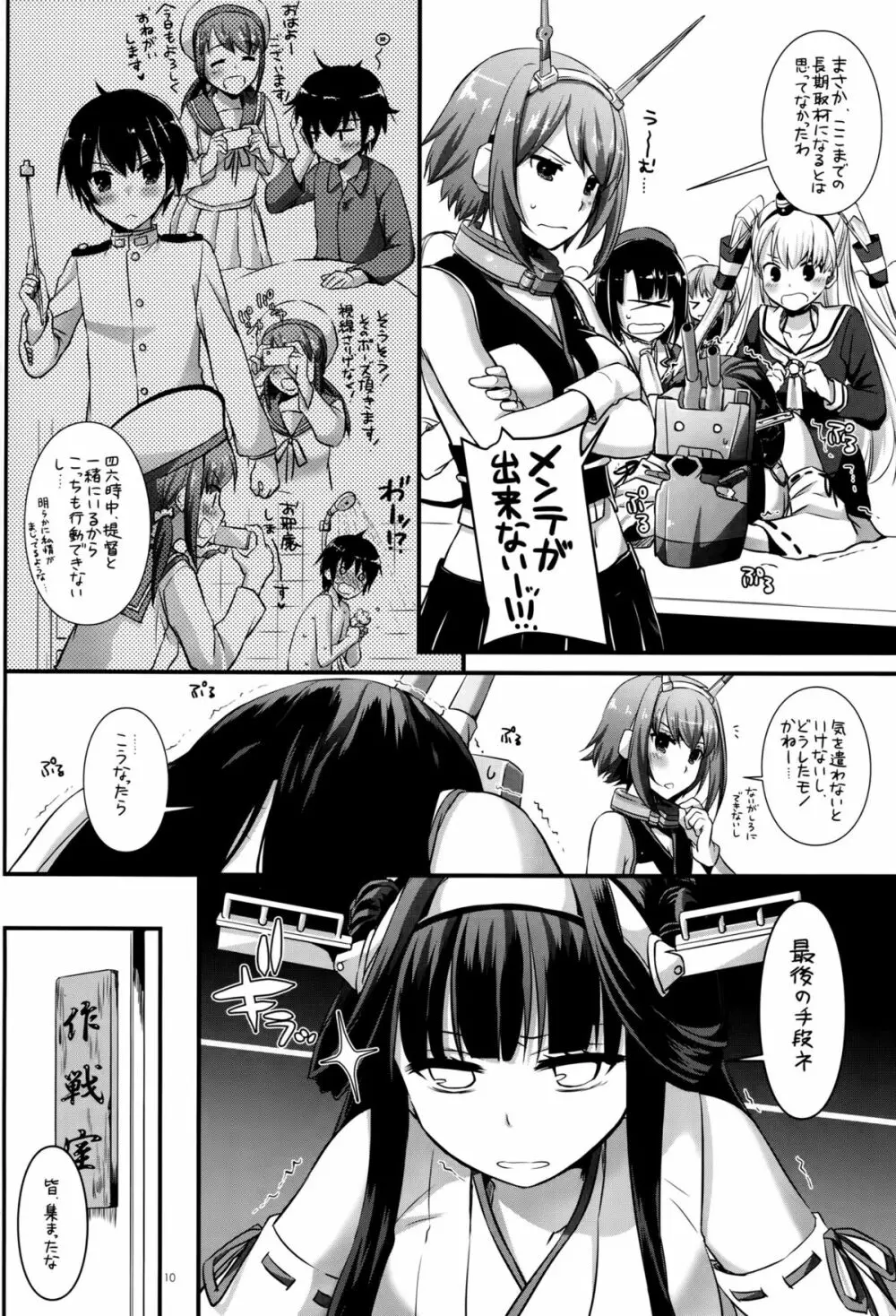 D.L. action100 - page9