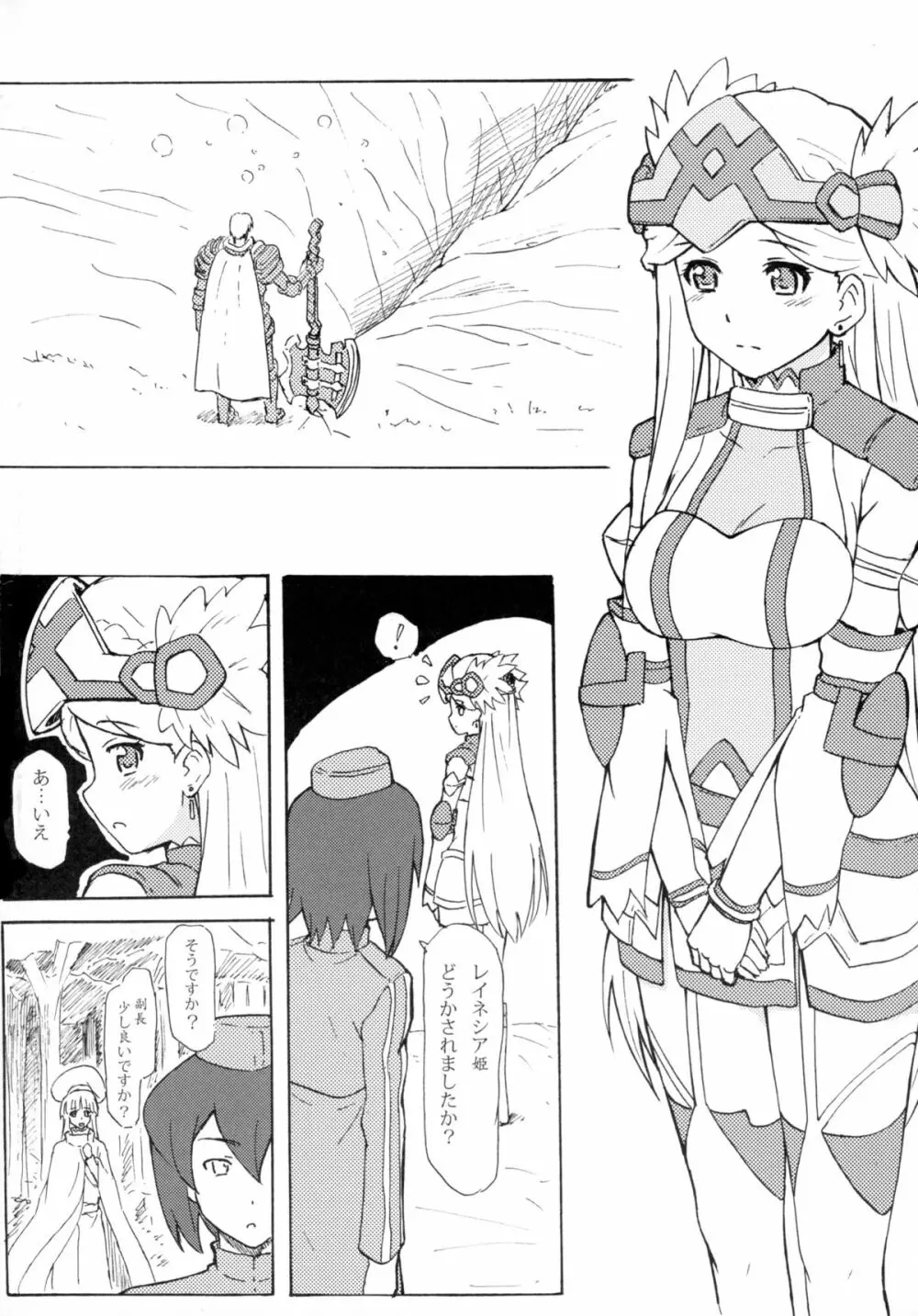THE OTHER LOG REINESIA'S CASE - page4