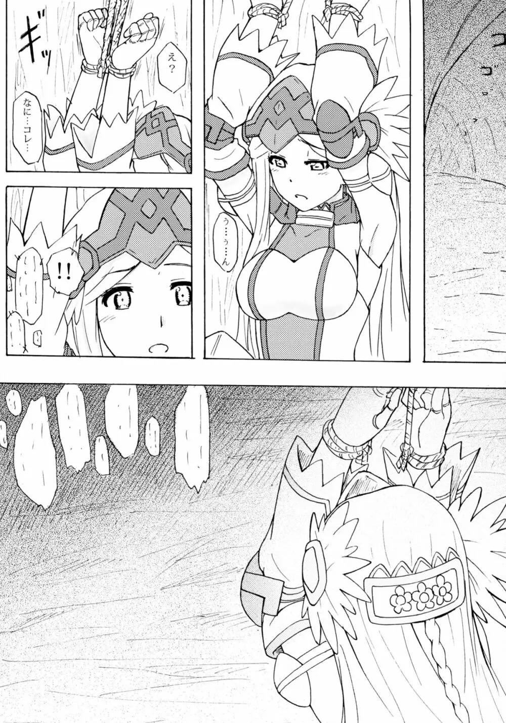 THE OTHER LOG REINESIA'S CASE - page7