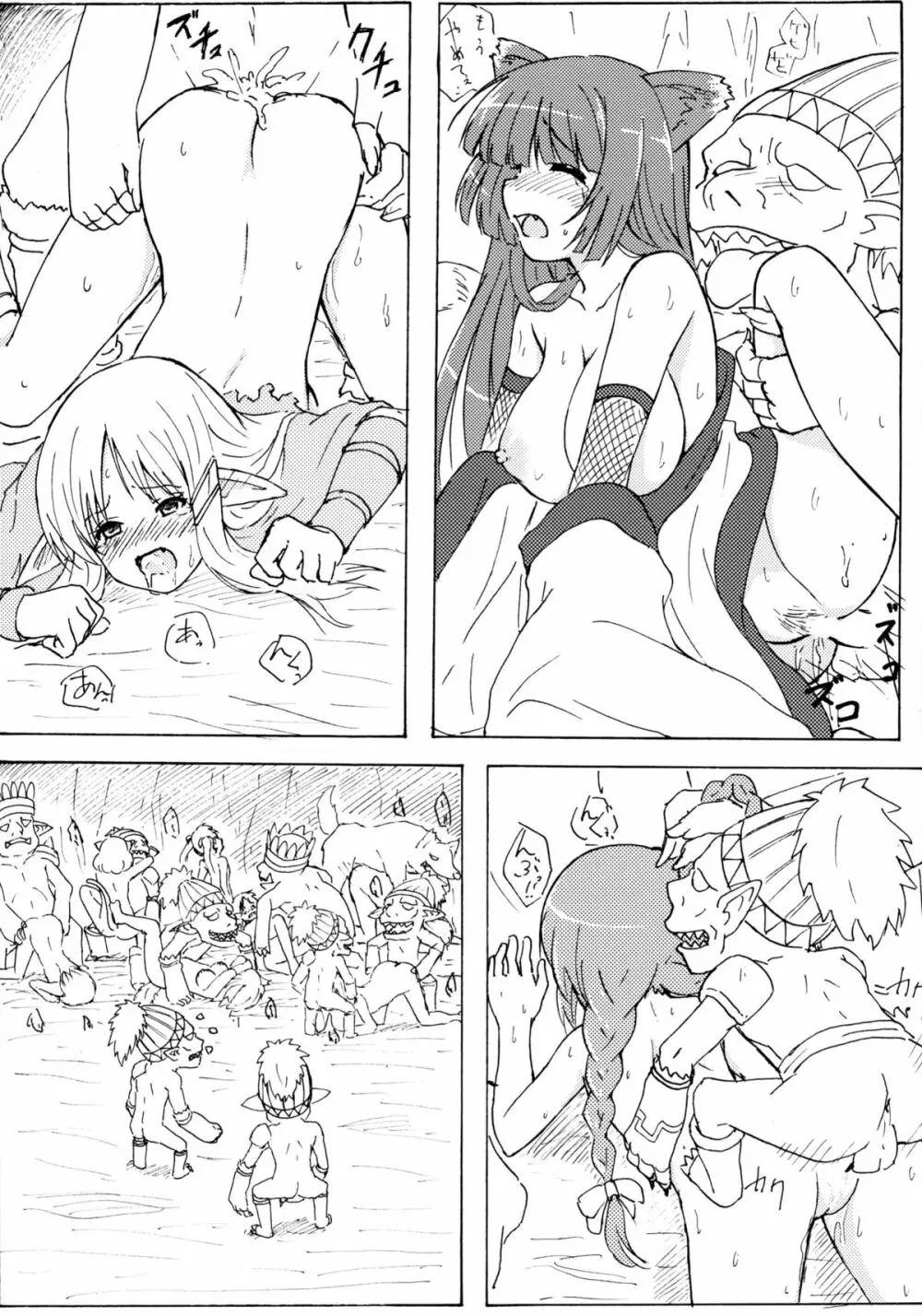 THE OTHER LOG REINESIA'S CASE - page9
