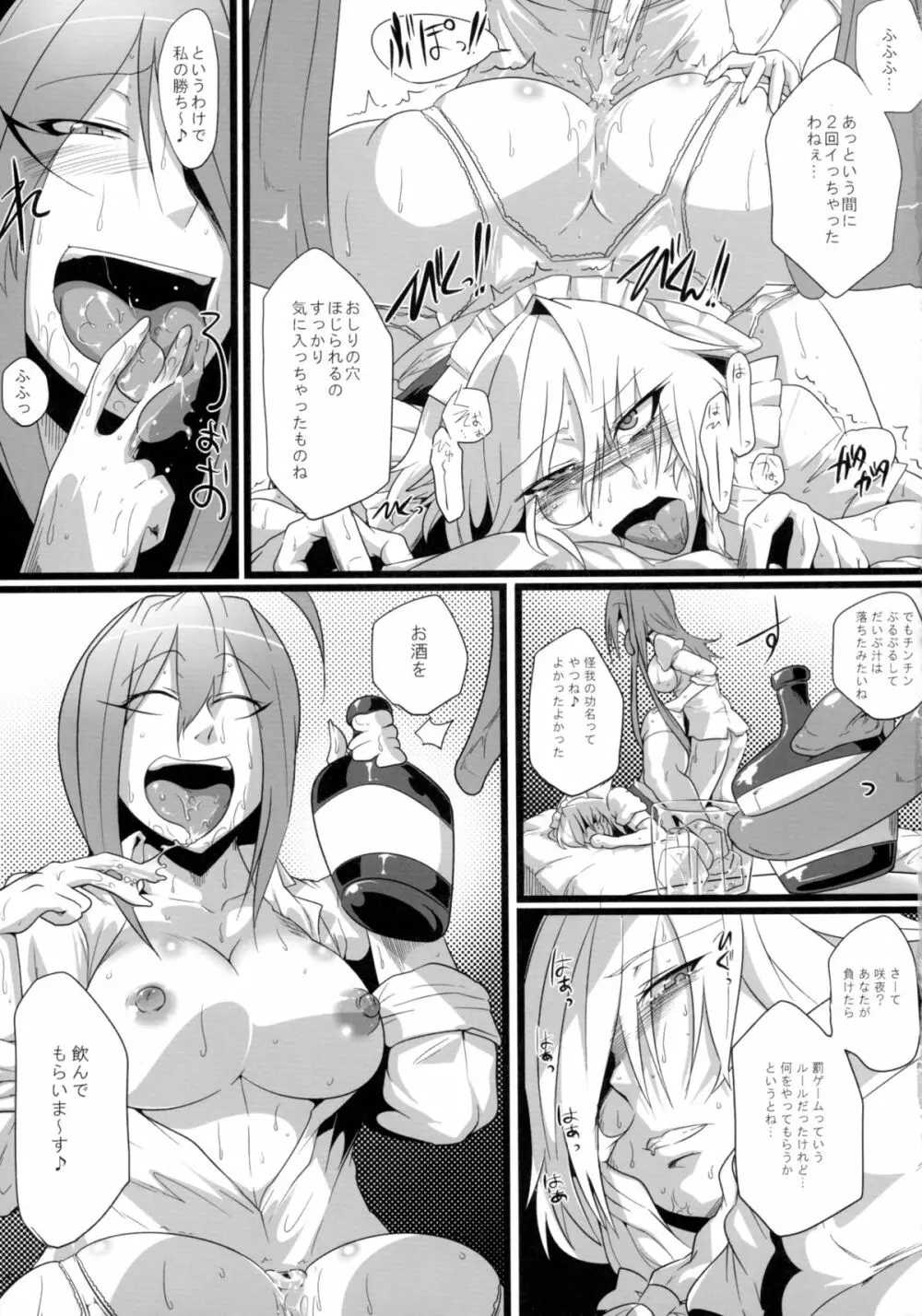 咲乱棒 - page35