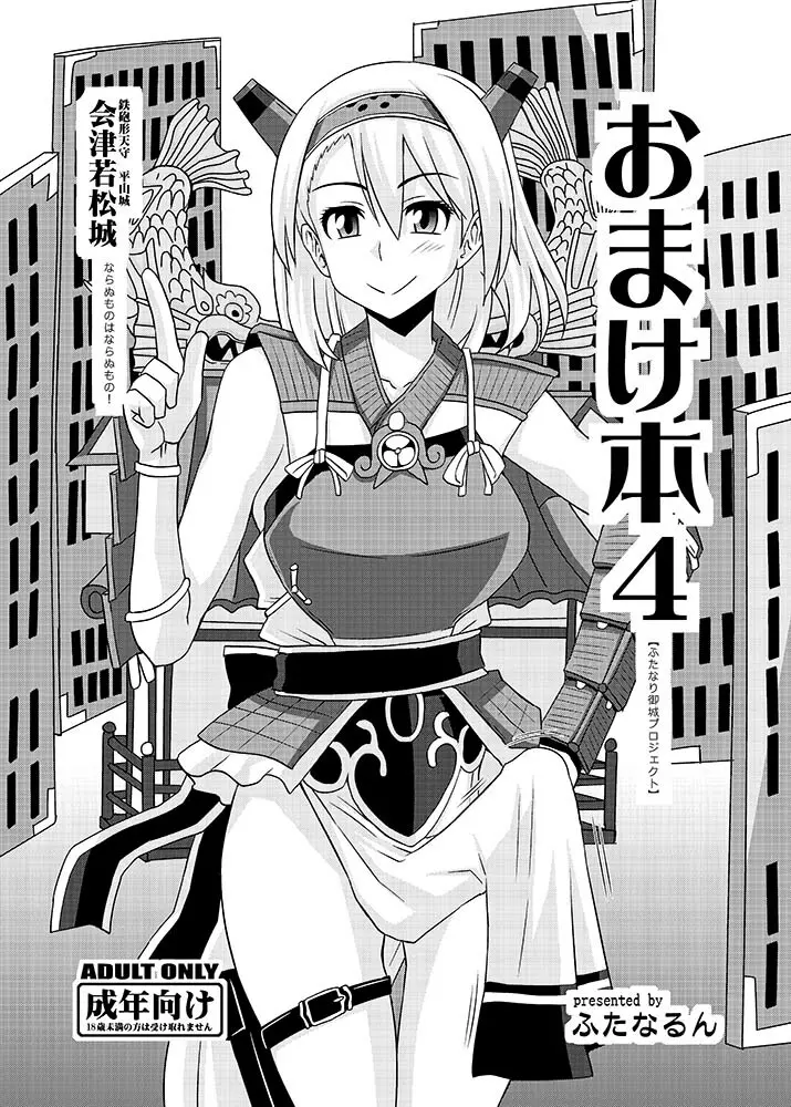 おまけ本4 -全ページ公開-