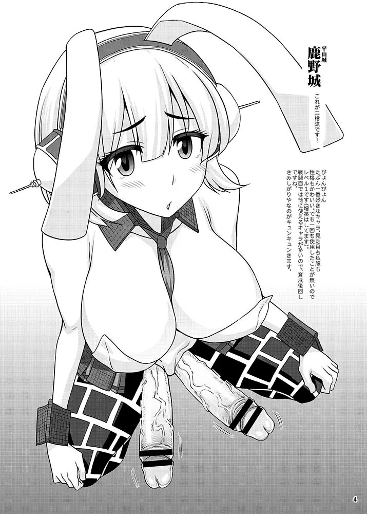 おまけ本４　－全ページ公開－ - page4
