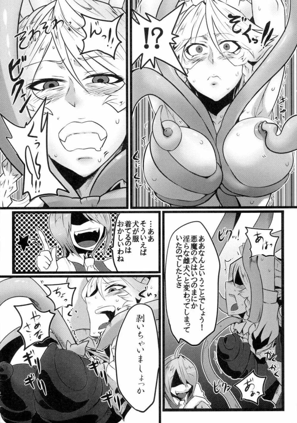 咲華散花 - page10