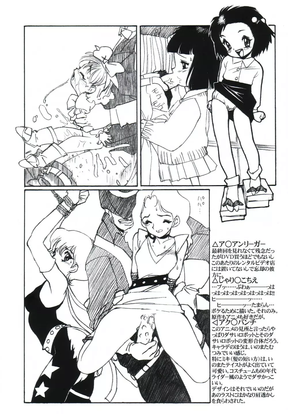 らくがきずき - page38